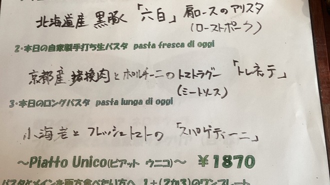 ベッラ ルーナ - メイン写真: