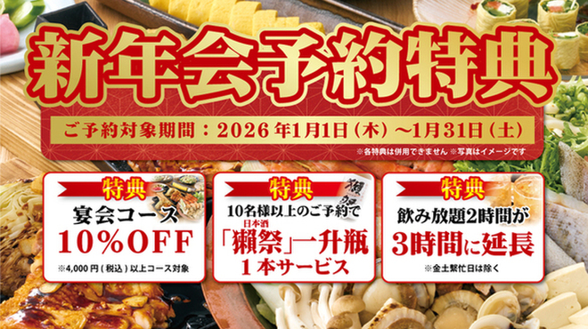 居酒屋 かまどか - メイン写真: