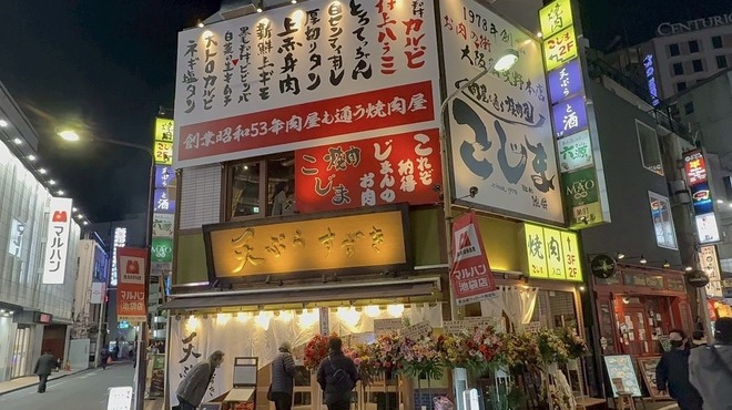 焼肉こじま離れ - メイン写真: