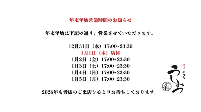 焼肉 うしみつ - メイン写真: