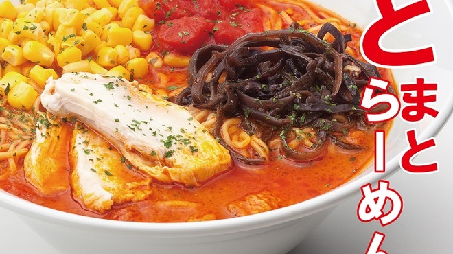 八の角とまとらーめん 錦本店 栄 名古屋 ラーメン 食べログ
