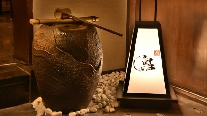 奥 - メイン写真: