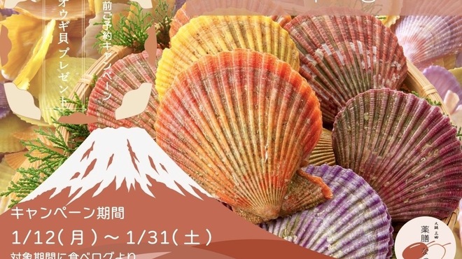 火鍋三田 薬膳なつめ - メイン写真: