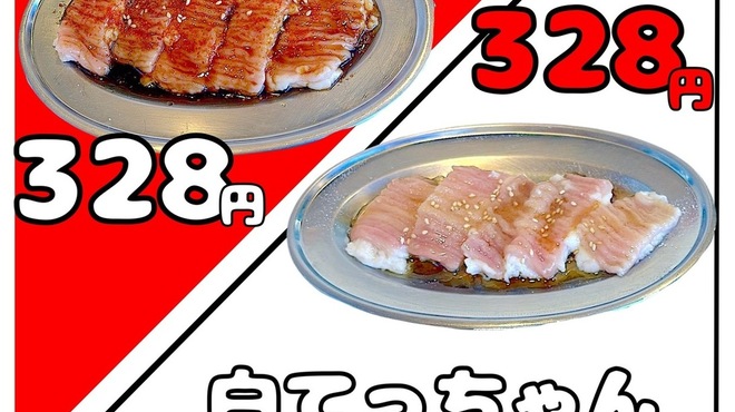 焼肉みつば - メイン写真: