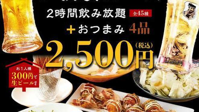 居酒屋 土間土間 - メイン写真: