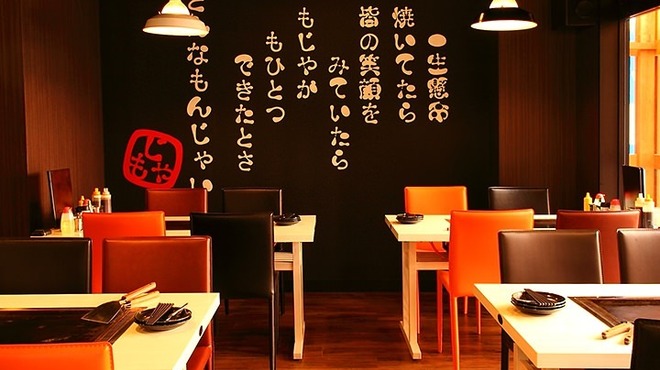元祖月島もんじゃ もじや センター南tb店 センター南 お好み焼き 食べログ