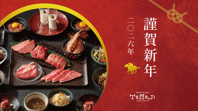 焼肉トラジ - メイン写真: