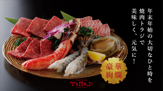 焼肉トラジ - メイン写真: