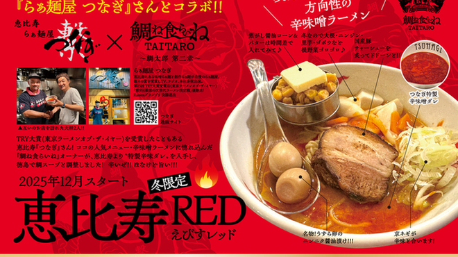 つなぎ - メイン写真: