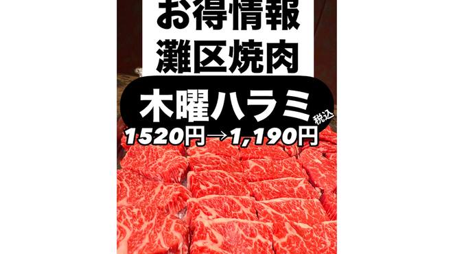 きわめ - メイン写真: