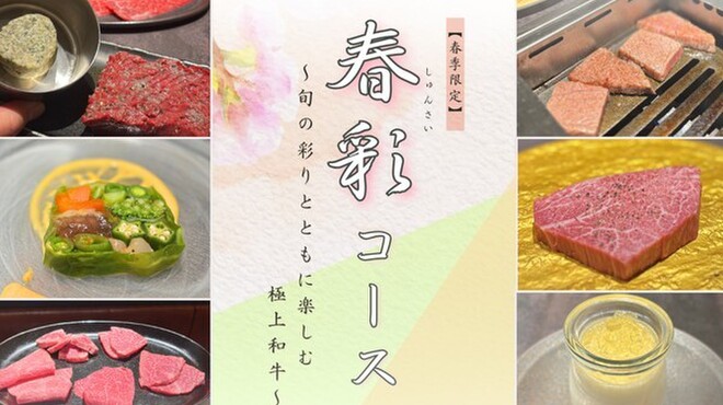 肉匠ますや - メイン写真: