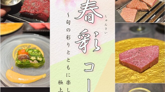 肉匠ますや - 料理写真: