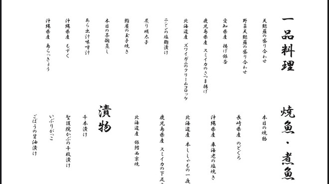 鮨 練磨 - メイン写真: