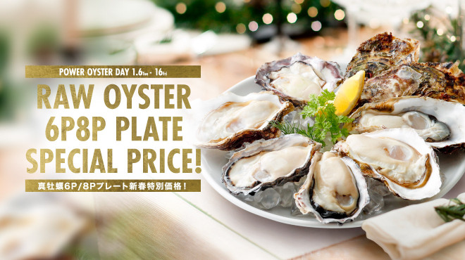 エイス シー オイスターバー - メイン写真: