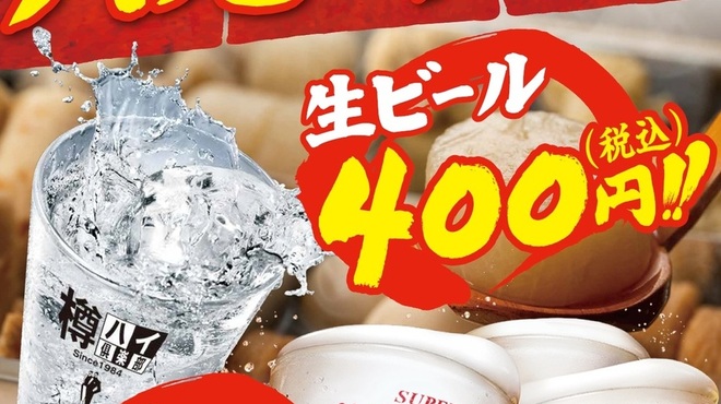肉＆おでん 金沢風土研究所 - メイン写真: