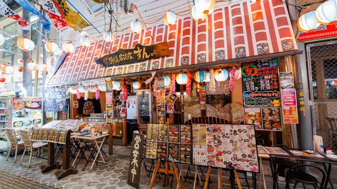 沖縄居酒家すん。 - メイン写真: