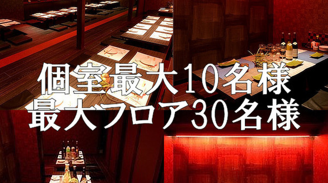 個室居酒屋 地鶏坊主 - メイン写真: