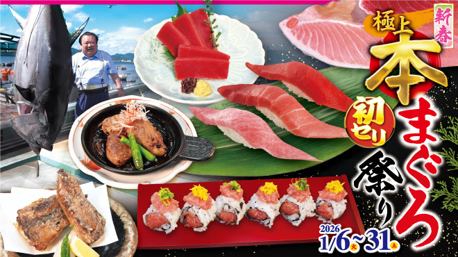 すしざんまい - メイン写真: