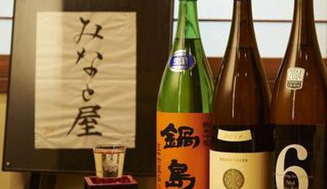 日本酒と串焼き みなと屋 - メイン写真: