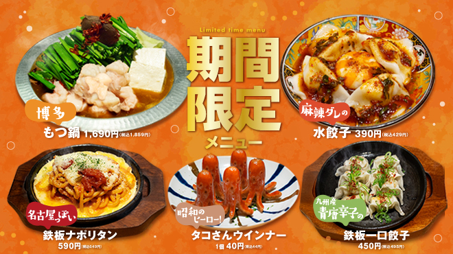 てけてけ - メイン写真: