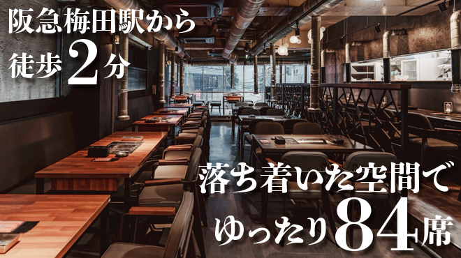 大阪焼肉 食べ放題 焼肉エイト - メイン写真: