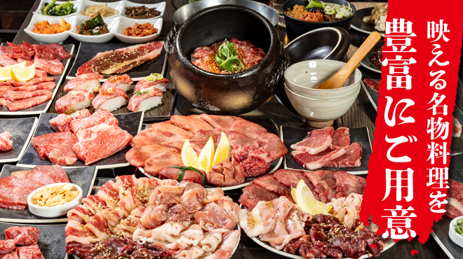 大阪焼肉 食べ放題 焼肉エイト - メイン写真: