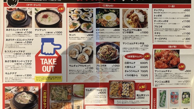 釜山亭 - メイン写真: