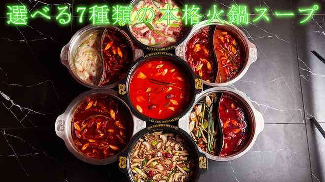 七婆串串香 - メイン写真: