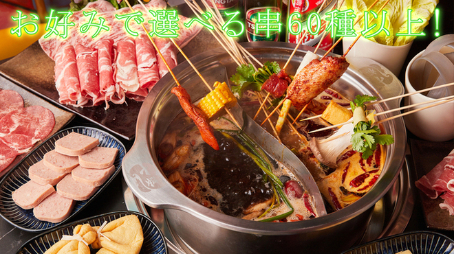 七婆串串香 - メイン写真: