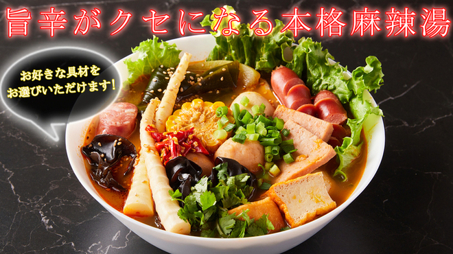 七婆串串香 - メイン写真: