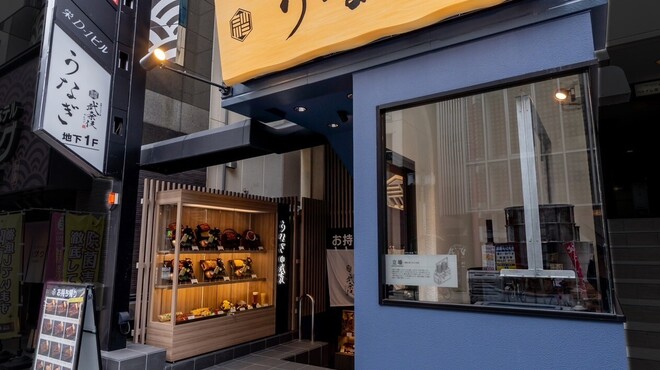 Sumiyaki Hitsumabushi Unagi Munagi