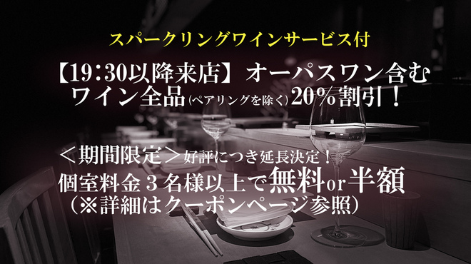 焼鳥 銀座 井 - メイン写真: