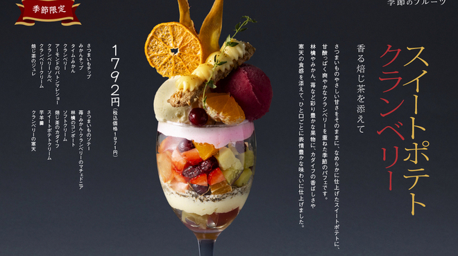 パフェ、珈琲、酒、佐藤 - メイン写真: