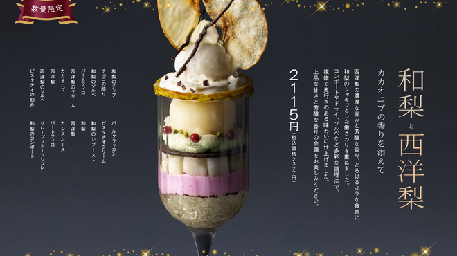 パフェ、珈琲、酒、佐藤 - メイン写真: