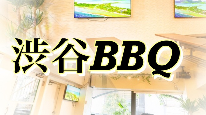 渋谷 BBQ&ビアガーデン ローヒー - メイン写真: