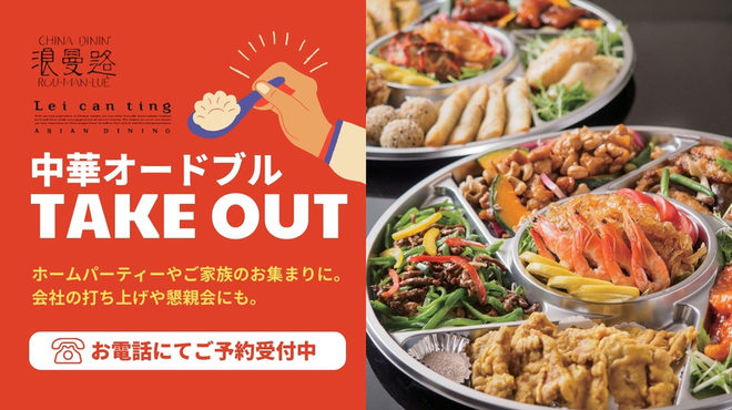 Lei can ting - メイン写真: