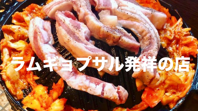 えびすジンギスカン 海月 - メイン写真: