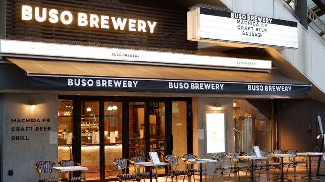 武相ブリュワリー - メイン写真: