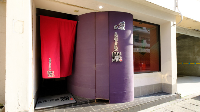 島豚・石焼 燦 - メイン写真: