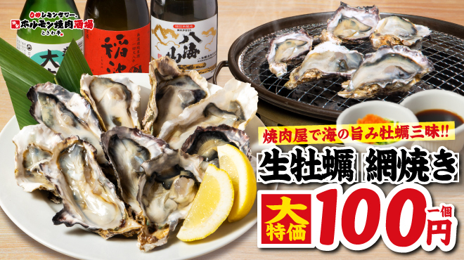 ０秒レモンサワー 仙台ホルモン焼肉酒場 ときわ亭 - メイン写真: