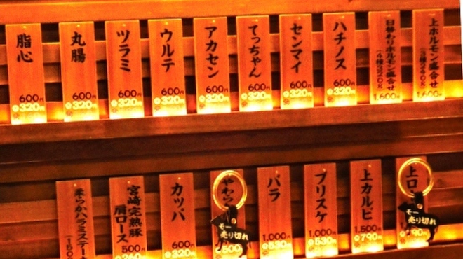 焼肉萬野 - メイン写真: