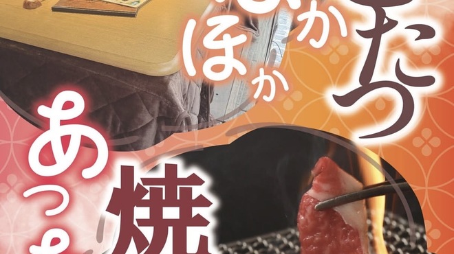 にくや萬野 - メイン写真: