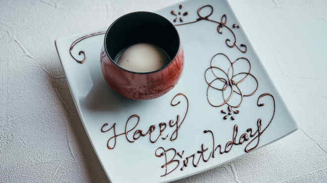 日本料理 「さくら」  - 料理写真:記念日プレート