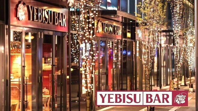 YEBISU BAR - メイン写真: