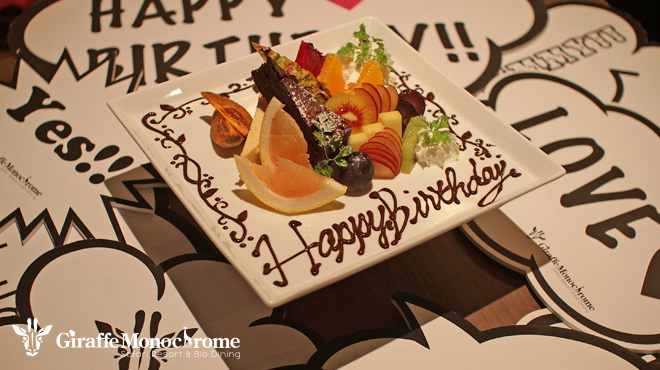 ジラフモノクローム - メイン写真: