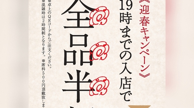 天神くろがね - メイン写真: