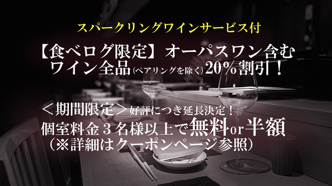 焼鳥 銀座 井 - メイン写真: