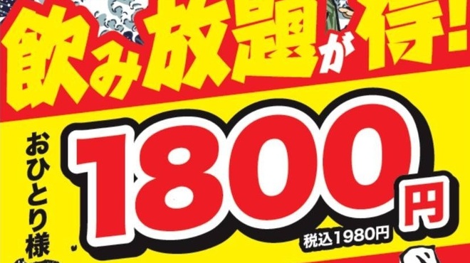 磯丸水産 - メイン写真: