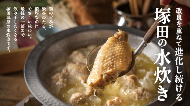 宮崎県日南市 塚田農場 - メイン写真: