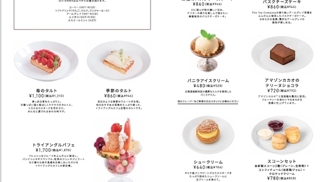 トライアングルカフェ - 料理写真: